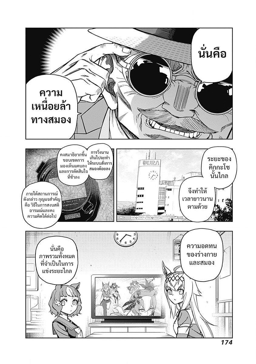 Manga-lc-com อ่านมังงะ อ่านการ์ตูน ออนไลน์ ฟรี Uma Musume Cinderella Gray ตอนที่ 1 2 3 4 5 6 7 8 9 10 11 12 13 14 ฟรี ไม่มีโฆษณา Manga-lc - อ่าน มังงะ อ่าน การ์ตูน ออนไลน์ อ่านมังงะ ฟรี