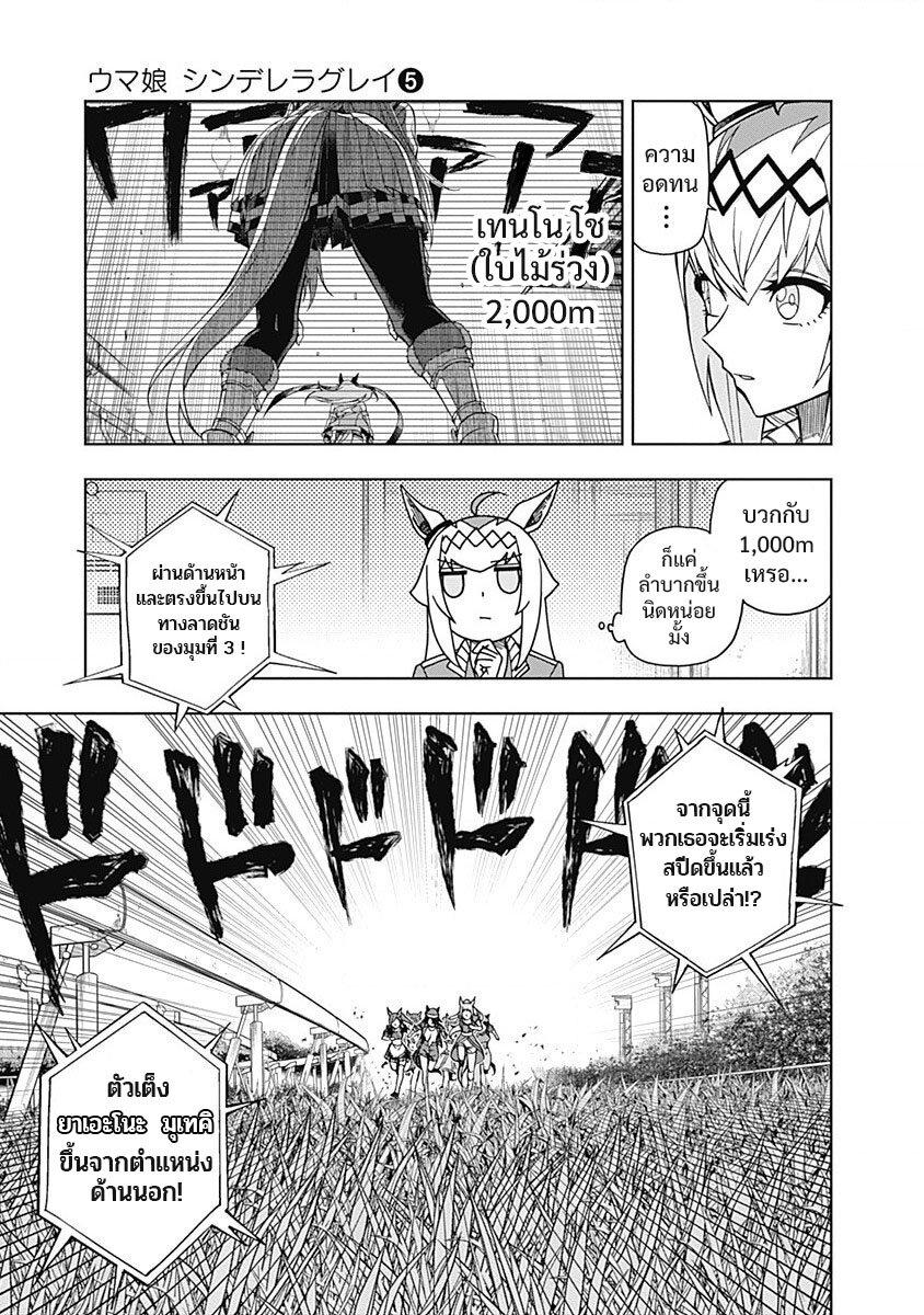 Manga-lc-com อ่านมังงะ อ่านการ์ตูน ออนไลน์ ฟรี Uma Musume Cinderella Gray ตอนที่ 1 2 3 4 5 6 7 8 9 10 11 12 13 14 ฟรี ไม่มีโฆษณา Manga-lc - อ่าน มังงะ อ่าน การ์ตูน ออนไลน์ อ่านมังงะ ฟรี