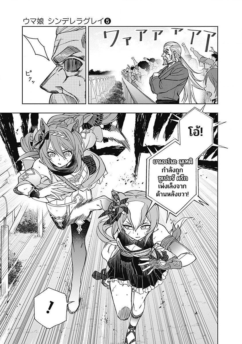 Manga-lc-com อ่านมังงะ อ่านการ์ตูน ออนไลน์ ฟรี Uma Musume Cinderella Gray ตอนที่ 1 2 3 4 5 6 7 8 9 10 11 12 13 14 ฟรี ไม่มีโฆษณา Manga-lc - อ่าน มังงะ อ่าน การ์ตูน ออนไลน์ อ่านมังงะ ฟรี