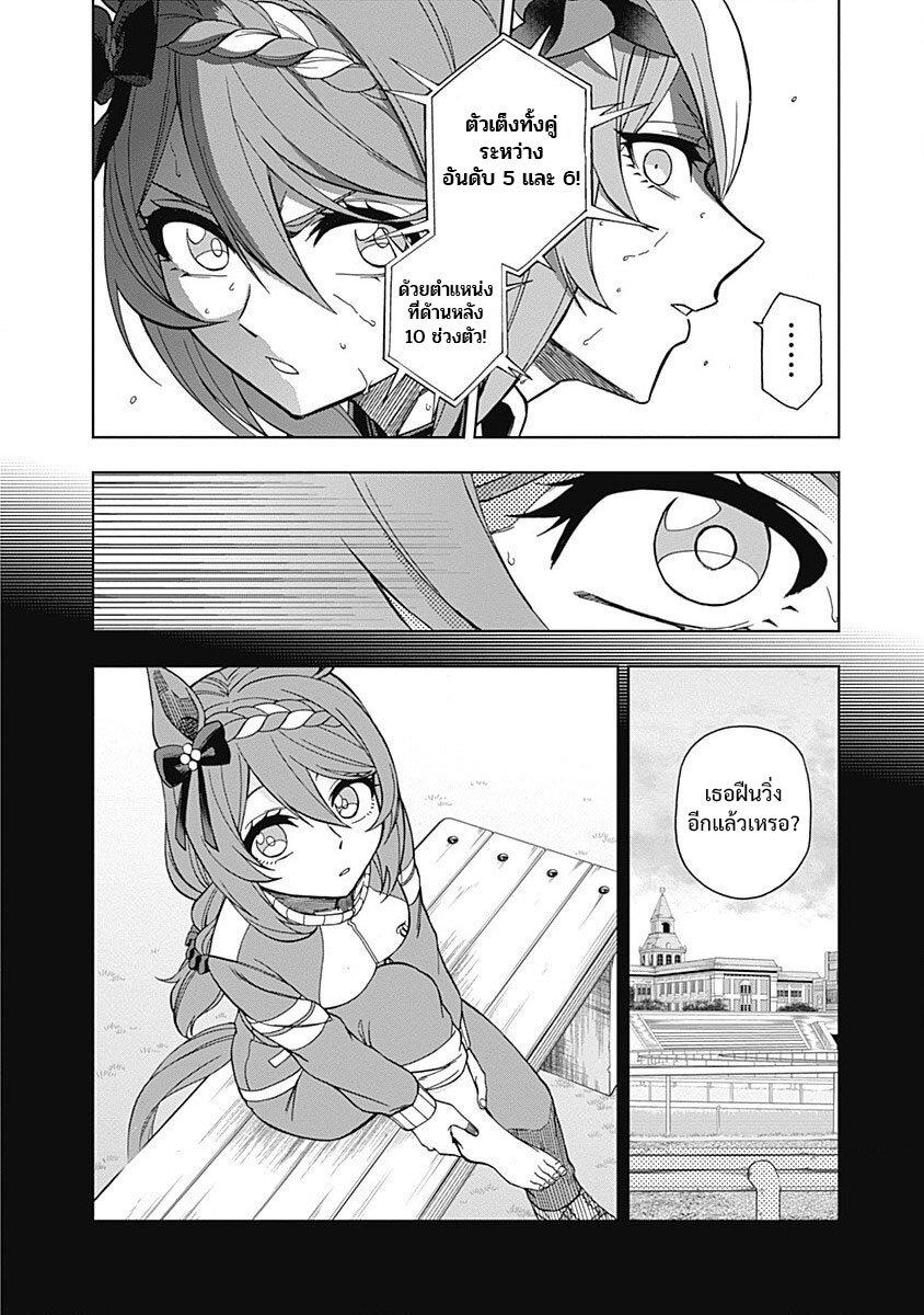 Manga-lc-com อ่านมังงะ อ่านการ์ตูน ออนไลน์ ฟรี Uma Musume Cinderella Gray ตอนที่ 1 2 3 4 5 6 7 8 9 10 11 12 13 14 ฟรี ไม่มีโฆษณา Manga-lc - อ่าน มังงะ อ่าน การ์ตูน ออนไลน์ อ่านมังงะ ฟรี