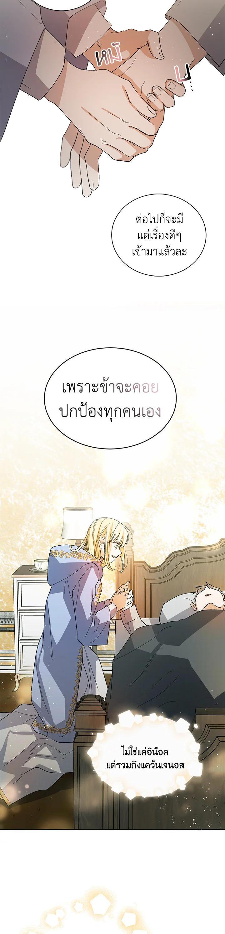 Manga-lc-com อ่านมังงะ อ่านการ์ตูน ออนไลน์ ฟรี A Way to Protect the Lovable You ตอนที่ 1 2 3 4 5 6 7 8 9 10 11 12 13 14 ฟรี ไม่มีโฆษณา Manga-lc - อ่าน มังงะ อ่าน การ์ตูน ออนไลน์ อ่านมังงะ ฟรี