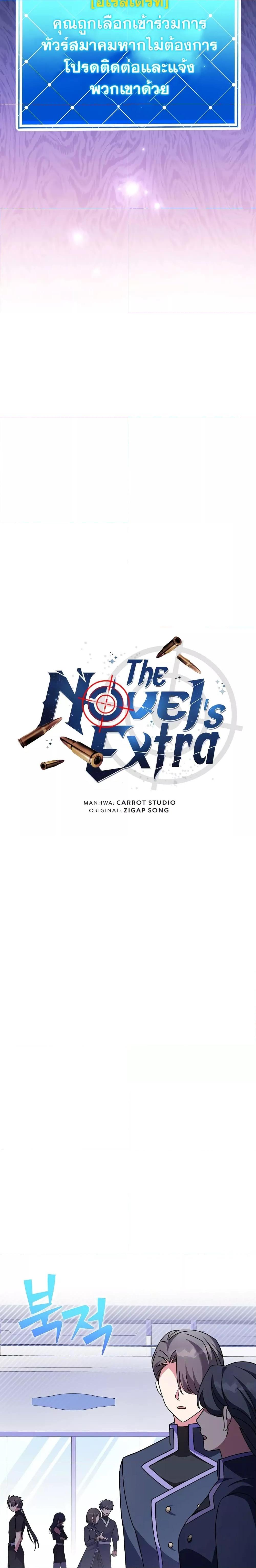 Manga-lc-com อ่านมังงะ อ่านการ์ตูน ออนไลน์ ฟรี The Novel’s Extra (Remake) ตอนที่ 1 2 3 4 5 6 7 8 9 10 11 12 13 14 ฟรี ไม่มีโฆษณา Manga-lc - อ่าน มังงะ อ่าน การ์ตูน ออนไลน์ อ่านมังงะ ฟรี