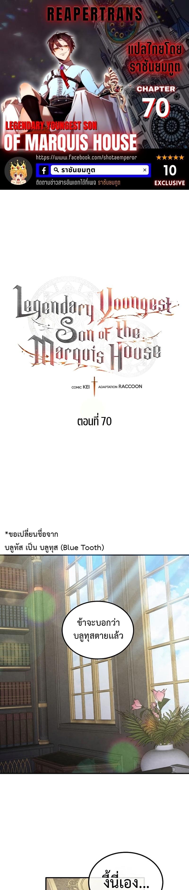 Manga-lc-com อ่านมังงะ อ่านการ์ตูน ออนไลน์ ฟรี Legendary Youngest Son of the Marquis House ตอนที่ 1 2 3 4 5 6 7 8 9 10 11 12 13 14 ฟรี ไม่มีโฆษณา Manga-lc - อ่าน มังงะ อ่าน การ์ตูน ออนไลน์ อ่านมังงะ ฟรี