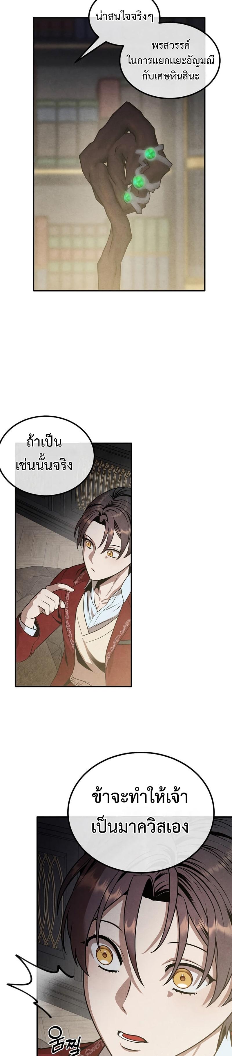 Manga-lc-com อ่านมังงะ อ่านการ์ตูน ออนไลน์ ฟรี Legendary Youngest Son of the Marquis House ตอนที่ 1 2 3 4 5 6 7 8 9 10 11 12 13 14 ฟรี ไม่มีโฆษณา Manga-lc - อ่าน มังงะ อ่าน การ์ตูน ออนไลน์ อ่านมังงะ ฟรี