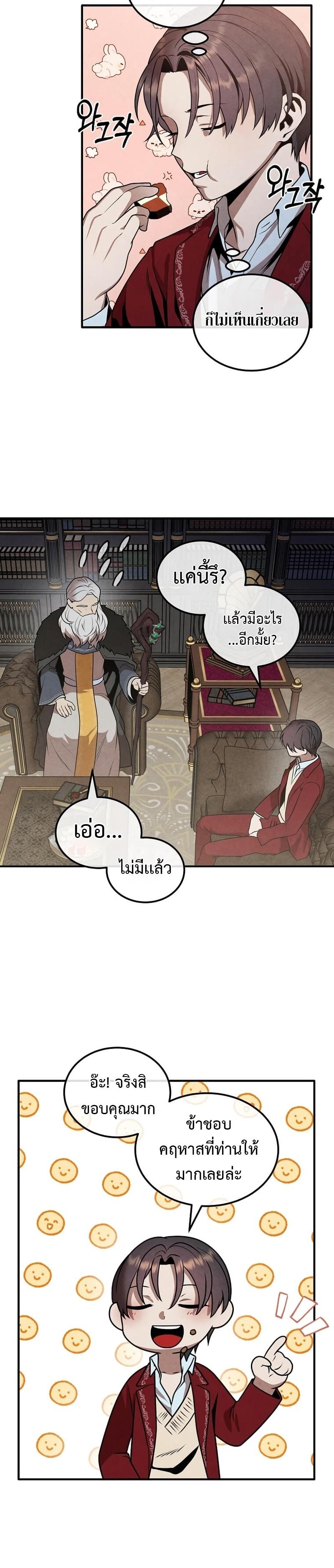 Manga-lc-com อ่านมังงะ อ่านการ์ตูน ออนไลน์ ฟรี Legendary Youngest Son of the Marquis House ตอนที่ 1 2 3 4 5 6 7 8 9 10 11 12 13 14 ฟรี ไม่มีโฆษณา Manga-lc - อ่าน มังงะ อ่าน การ์ตูน ออนไลน์ อ่านมังงะ ฟรี