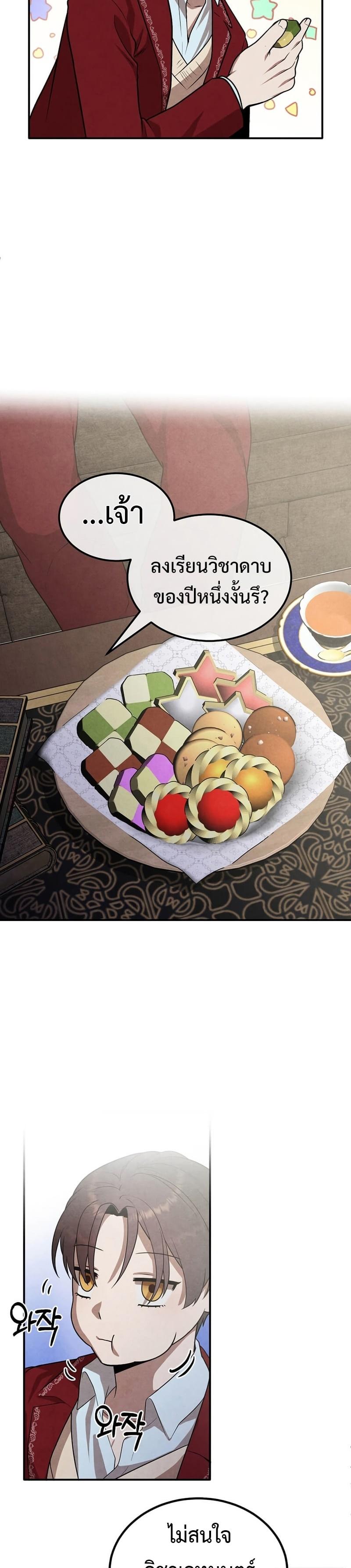 Manga-lc-com อ่านมังงะ อ่านการ์ตูน ออนไลน์ ฟรี Legendary Youngest Son of the Marquis House ตอนที่ 1 2 3 4 5 6 7 8 9 10 11 12 13 14 ฟรี ไม่มีโฆษณา Manga-lc - อ่าน มังงะ อ่าน การ์ตูน ออนไลน์ อ่านมังงะ ฟรี