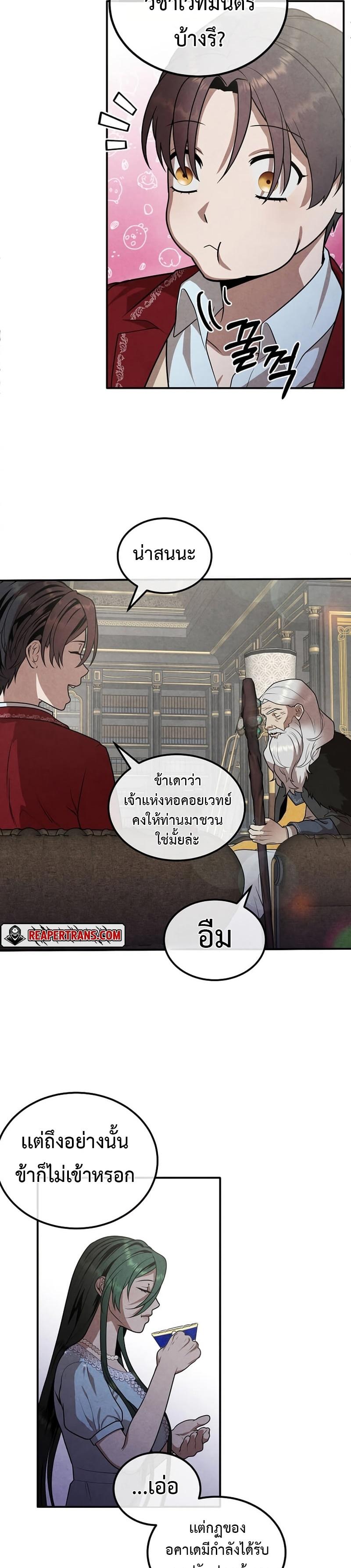 Manga-lc-com อ่านมังงะ อ่านการ์ตูน ออนไลน์ ฟรี Legendary Youngest Son of the Marquis House ตอนที่ 1 2 3 4 5 6 7 8 9 10 11 12 13 14 ฟรี ไม่มีโฆษณา Manga-lc - อ่าน มังงะ อ่าน การ์ตูน ออนไลน์ อ่านมังงะ ฟรี