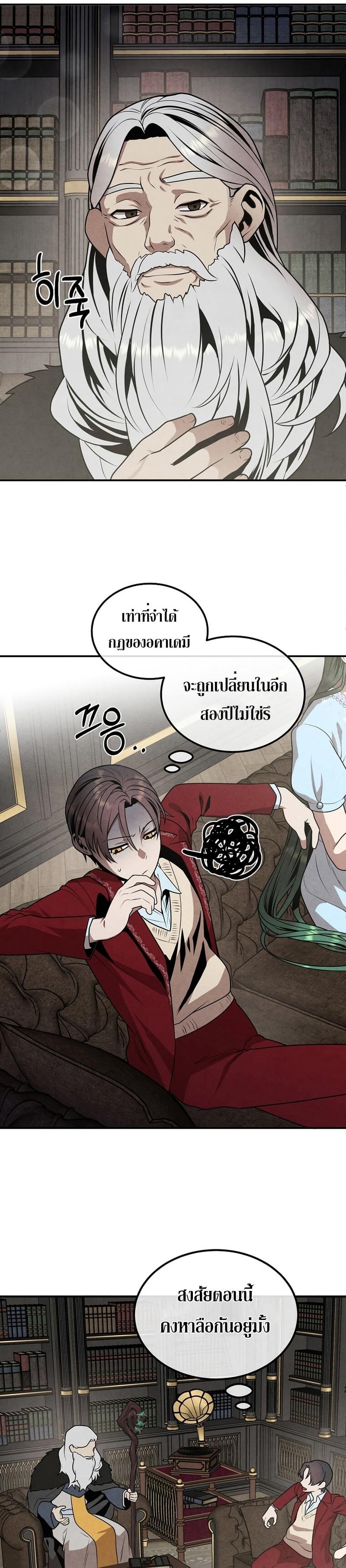 Manga-lc-com อ่านมังงะ อ่านการ์ตูน ออนไลน์ ฟรี Legendary Youngest Son of the Marquis House ตอนที่ 1 2 3 4 5 6 7 8 9 10 11 12 13 14 ฟรี ไม่มีโฆษณา Manga-lc - อ่าน มังงะ อ่าน การ์ตูน ออนไลน์ อ่านมังงะ ฟรี
