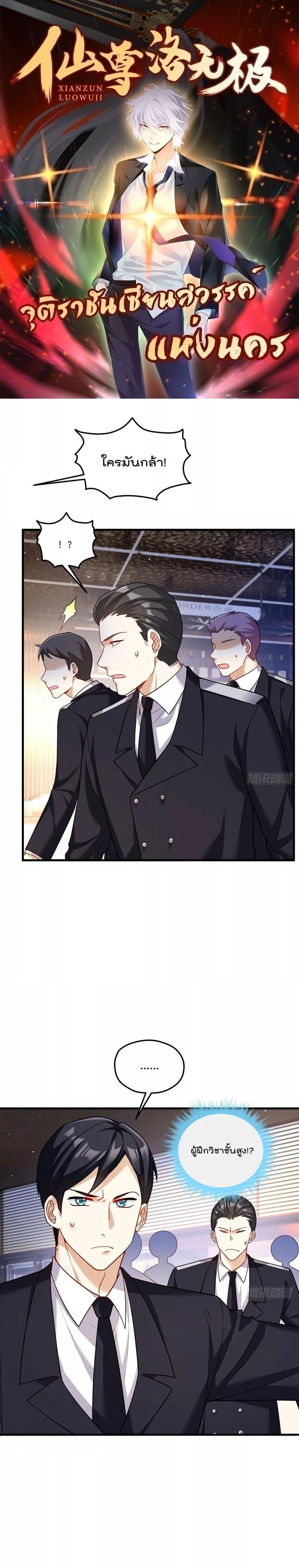 Manga-lc-com อ่านมังงะ อ่านการ์ตูน ออนไลน์ ฟรี Rebirth God Immortal in The City – จุติราชันเซียนสวรรค์แห่งนคร ตอนที่ 1 2 3 4 5 6 7 8 9 10 11 12 13 14 ฟรี ไม่มีโฆษณา Manga-lc - อ่าน มังงะ อ่าน การ์ตูน ออนไลน์ อ่านมังงะ ฟรี