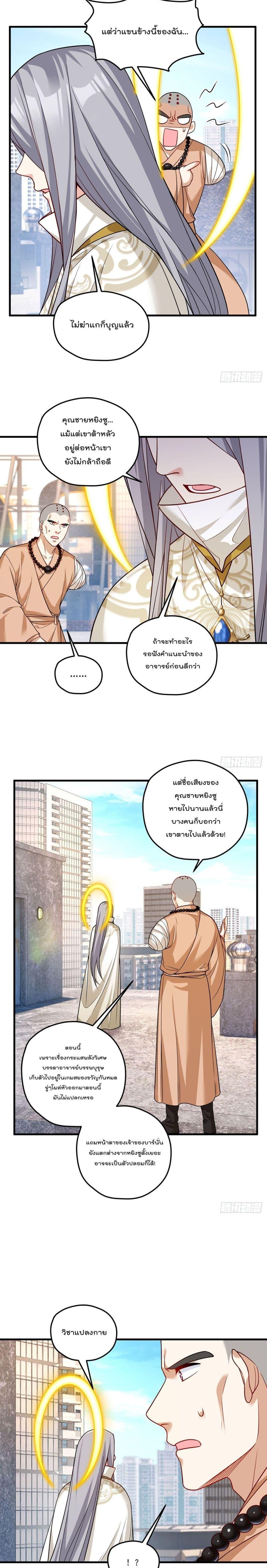 Manga-lc-com อ่านมังงะ อ่านการ์ตูน ออนไลน์ ฟรี Rebirth God Immortal in The City – จุติราชันเซียนสวรรค์แห่งนคร ตอนที่ 1 2 3 4 5 6 7 8 9 10 11 12 13 14 ฟรี ไม่มีโฆษณา Manga-lc - อ่าน มังงะ อ่าน การ์ตูน ออนไลน์ อ่านมังงะ ฟรี