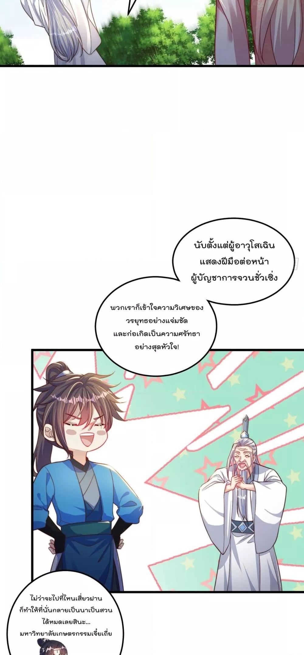 Manga-lc-com อ่านมังงะ อ่านการ์ตูน ออนไลน์ ฟรี The Peerless Powerhouse Just Want to Go Home and Farm – ยอดยุทธ หนุ่มบ้านไร่ ตอนที่ 1 2 3 4 5 6 7 8 9 10 11 12 13 14 ฟรี ไม่มีโฆษณา Manga-lc - อ่าน มังงะ อ่าน การ์ตูน ออนไลน์ อ่านมังงะ ฟรี