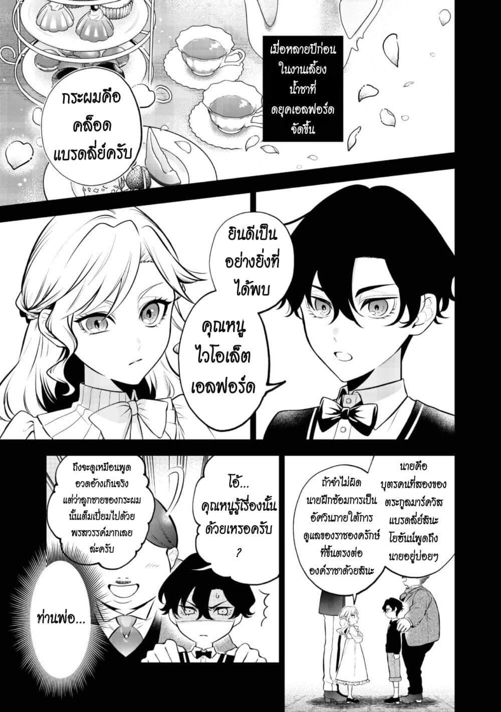 Manga-lc-com อ่านมังงะ อ่านการ์ตูน ออนไลน์ ฟรี I Awoke as an Imprisoned Villainess ตอนที่ 1 2 3 4 5 6 7 8 9 10 11 12 13 14 ฟรี ไม่มีโฆษณา Manga-lc - อ่าน มังงะ อ่าน การ์ตูน ออนไลน์ อ่านมังงะ ฟรี