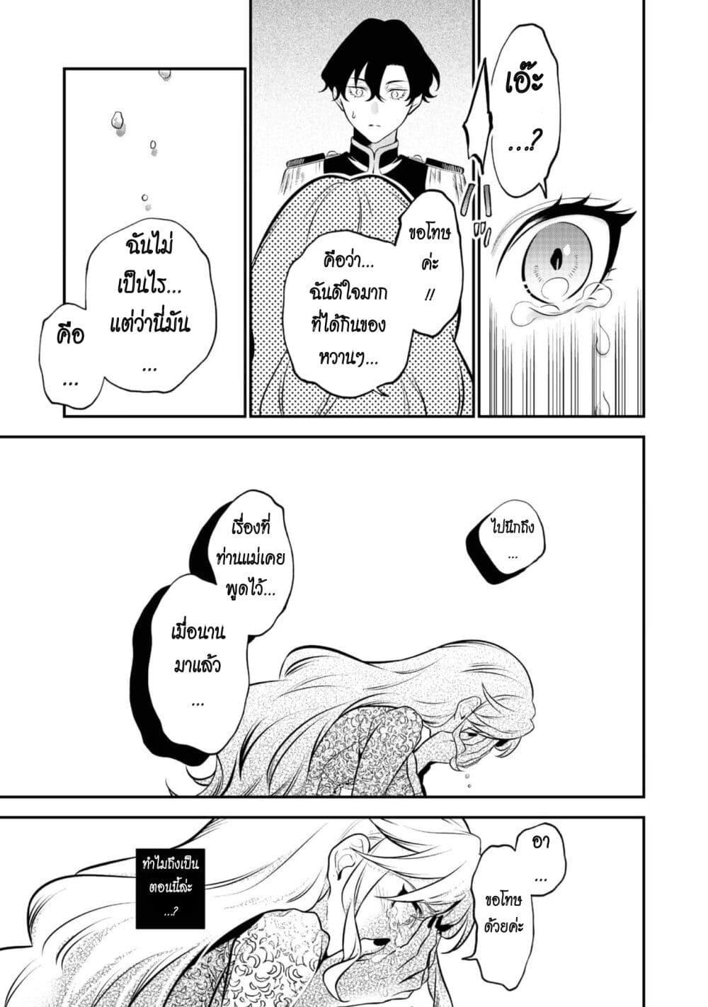 Manga-lc-com อ่านมังงะ อ่านการ์ตูน ออนไลน์ ฟรี I Awoke as an Imprisoned Villainess ตอนที่ 1 2 3 4 5 6 7 8 9 10 11 12 13 14 ฟรี ไม่มีโฆษณา Manga-lc - อ่าน มังงะ อ่าน การ์ตูน ออนไลน์ อ่านมังงะ ฟรี