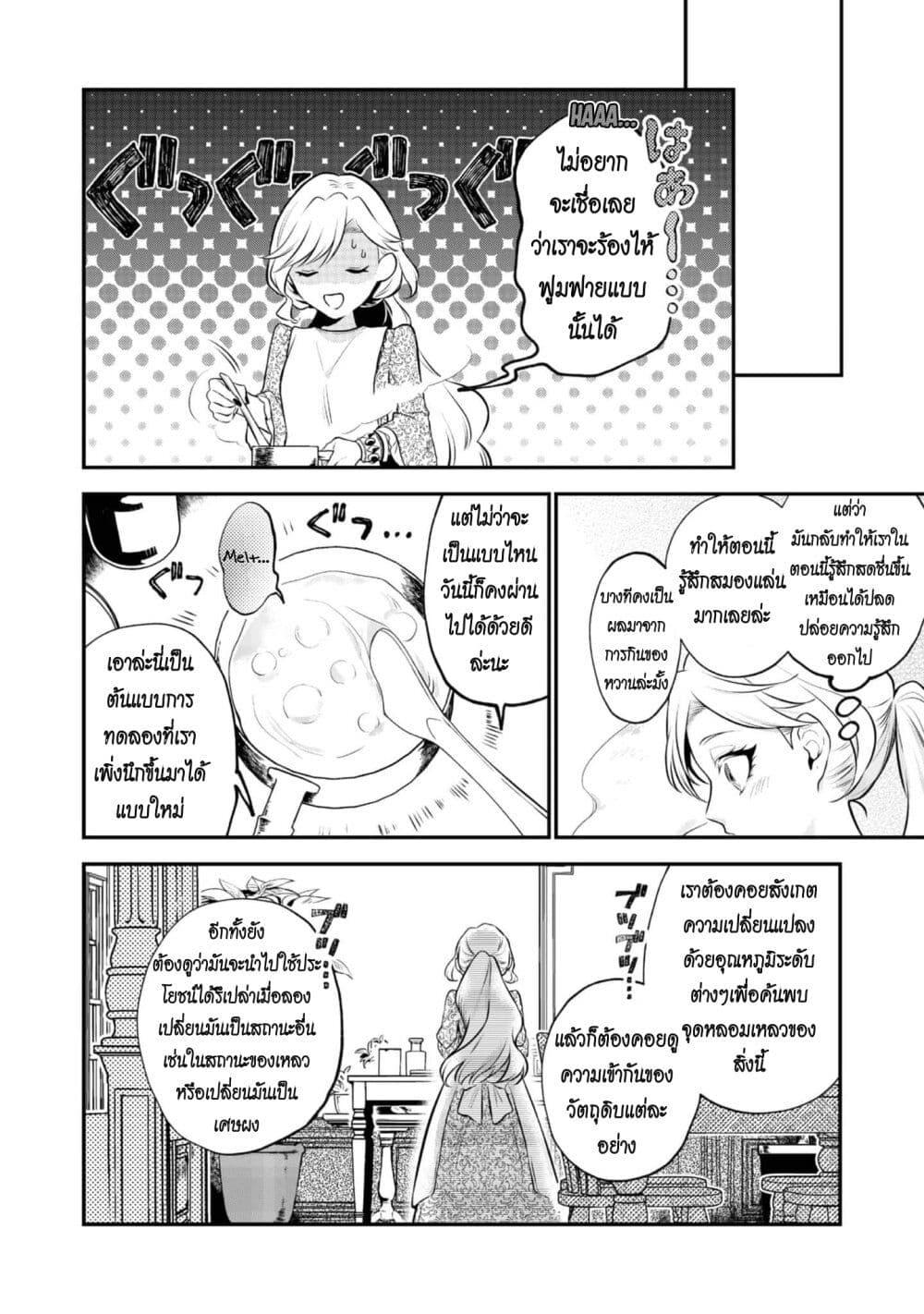 Manga-lc-com อ่านมังงะ อ่านการ์ตูน ออนไลน์ ฟรี I Awoke as an Imprisoned Villainess ตอนที่ 1 2 3 4 5 6 7 8 9 10 11 12 13 14 ฟรี ไม่มีโฆษณา Manga-lc - อ่าน มังงะ อ่าน การ์ตูน ออนไลน์ อ่านมังงะ ฟรี