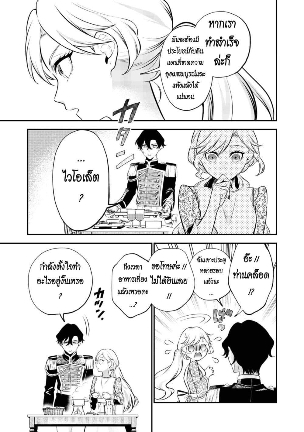 Manga-lc-com อ่านมังงะ อ่านการ์ตูน ออนไลน์ ฟรี I Awoke as an Imprisoned Villainess ตอนที่ 1 2 3 4 5 6 7 8 9 10 11 12 13 14 ฟรี ไม่มีโฆษณา Manga-lc - อ่าน มังงะ อ่าน การ์ตูน ออนไลน์ อ่านมังงะ ฟรี