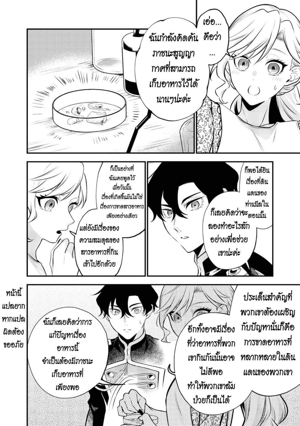 Manga-lc-com อ่านมังงะ อ่านการ์ตูน ออนไลน์ ฟรี I Awoke as an Imprisoned Villainess ตอนที่ 1 2 3 4 5 6 7 8 9 10 11 12 13 14 ฟรี ไม่มีโฆษณา Manga-lc - อ่าน มังงะ อ่าน การ์ตูน ออนไลน์ อ่านมังงะ ฟรี