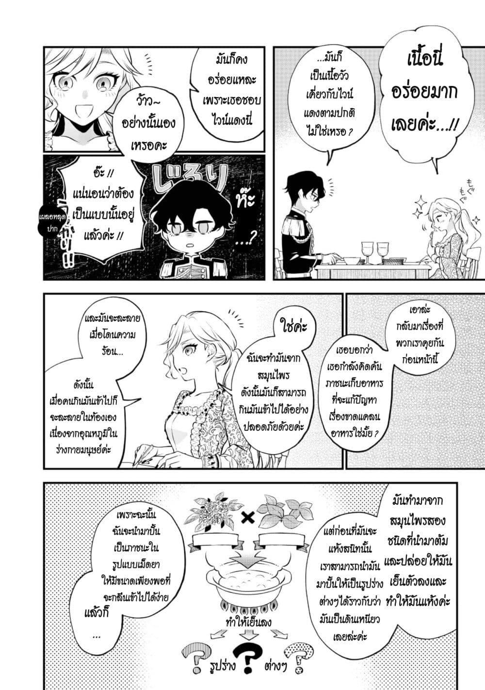 Manga-lc-com อ่านมังงะ อ่านการ์ตูน ออนไลน์ ฟรี I Awoke as an Imprisoned Villainess ตอนที่ 1 2 3 4 5 6 7 8 9 10 11 12 13 14 ฟรี ไม่มีโฆษณา Manga-lc - อ่าน มังงะ อ่าน การ์ตูน ออนไลน์ อ่านมังงะ ฟรี