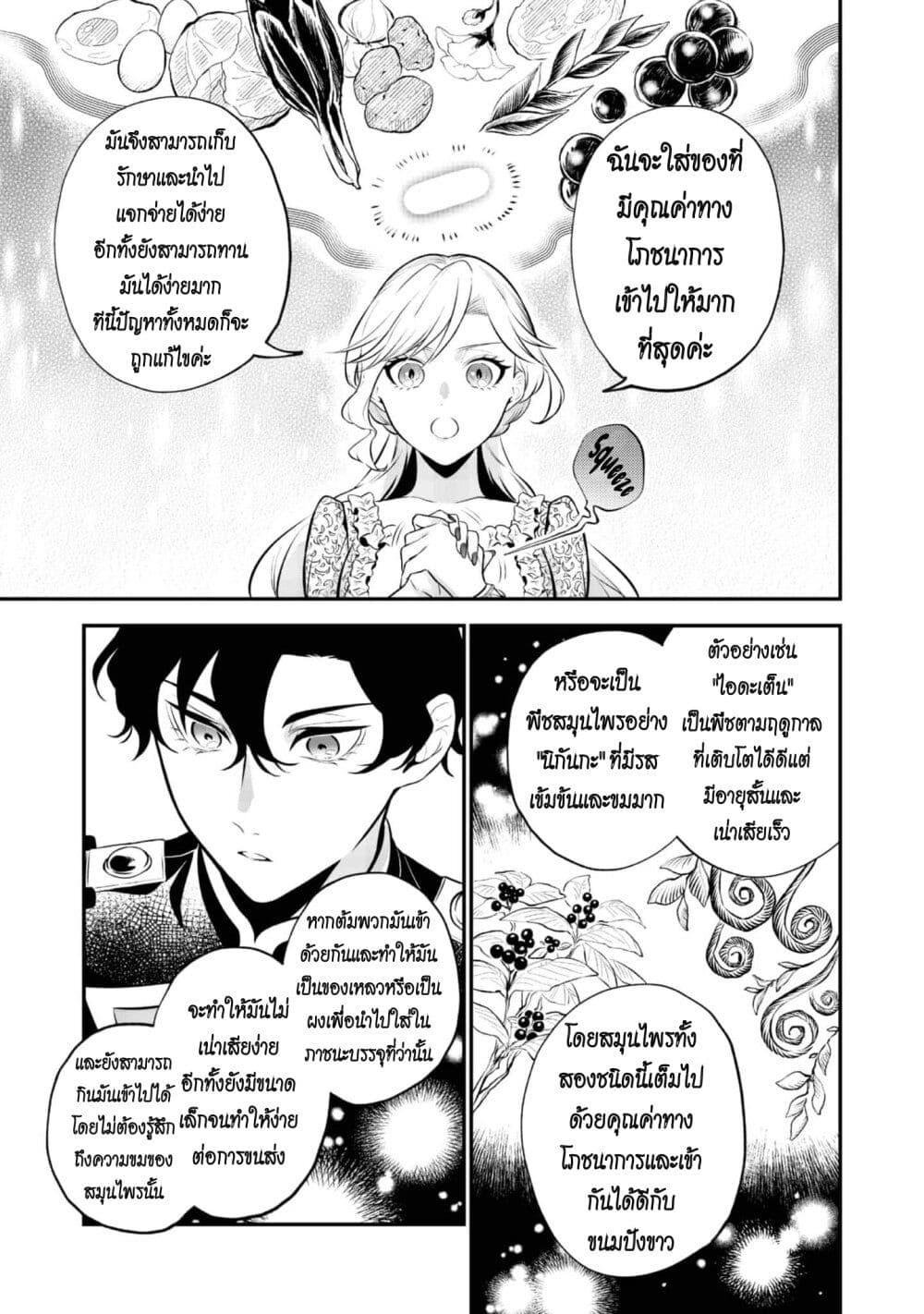 Manga-lc-com อ่านมังงะ อ่านการ์ตูน ออนไลน์ ฟรี I Awoke as an Imprisoned Villainess ตอนที่ 1 2 3 4 5 6 7 8 9 10 11 12 13 14 ฟรี ไม่มีโฆษณา Manga-lc - อ่าน มังงะ อ่าน การ์ตูน ออนไลน์ อ่านมังงะ ฟรี