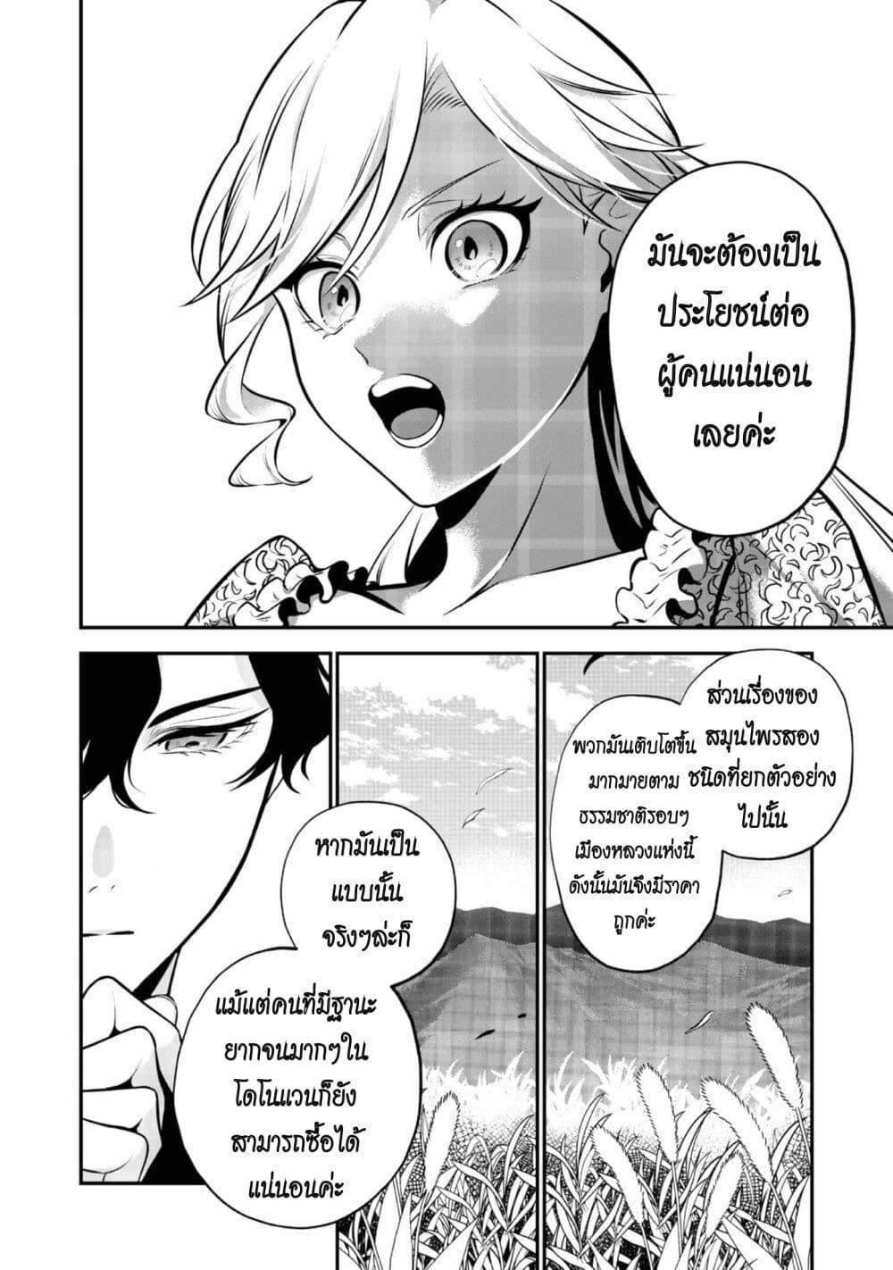 Manga-lc-com อ่านมังงะ อ่านการ์ตูน ออนไลน์ ฟรี I Awoke as an Imprisoned Villainess ตอนที่ 1 2 3 4 5 6 7 8 9 10 11 12 13 14 ฟรี ไม่มีโฆษณา Manga-lc - อ่าน มังงะ อ่าน การ์ตูน ออนไลน์ อ่านมังงะ ฟรี