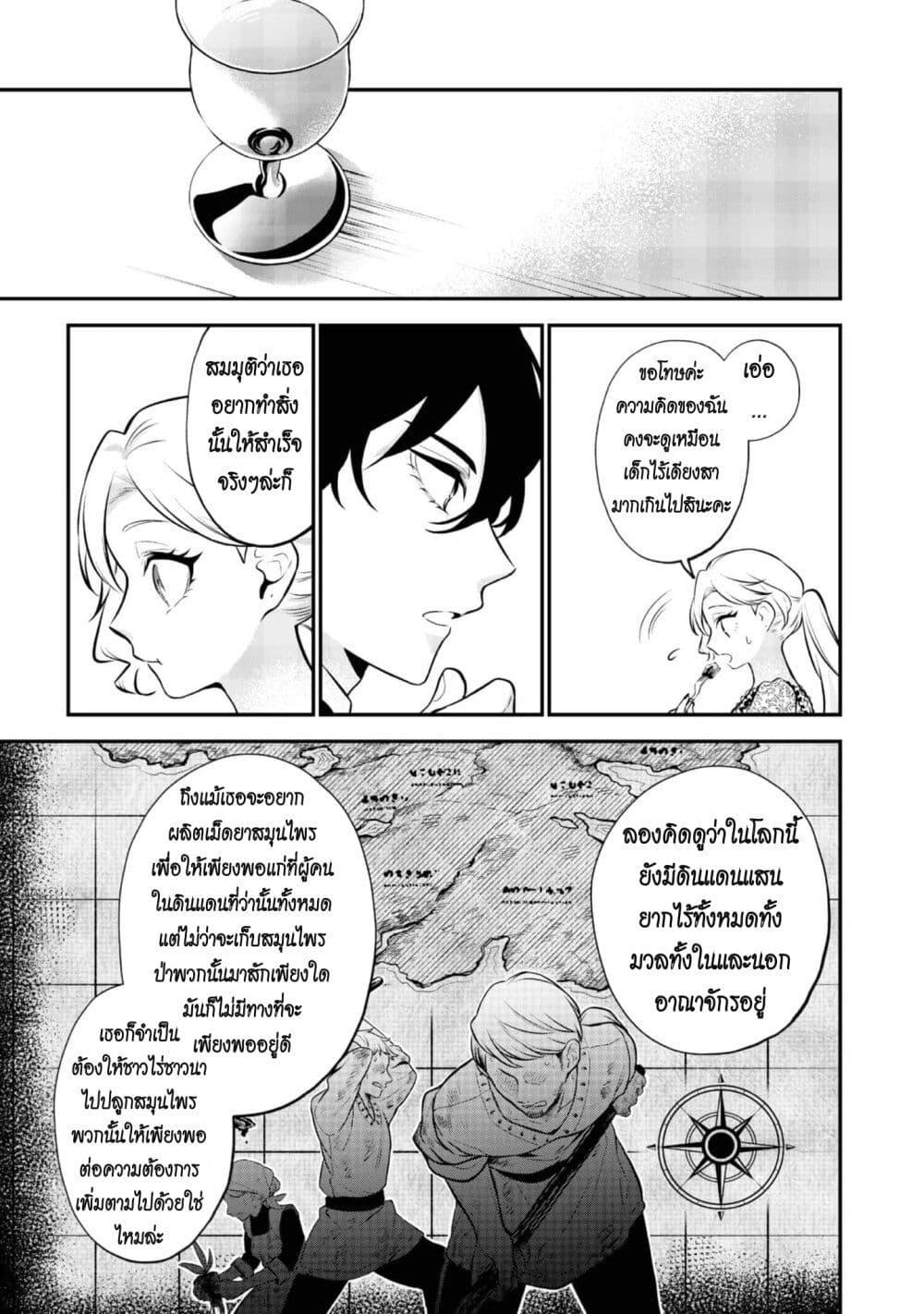 Manga-lc-com อ่านมังงะ อ่านการ์ตูน ออนไลน์ ฟรี I Awoke as an Imprisoned Villainess ตอนที่ 1 2 3 4 5 6 7 8 9 10 11 12 13 14 ฟรี ไม่มีโฆษณา Manga-lc - อ่าน มังงะ อ่าน การ์ตูน ออนไลน์ อ่านมังงะ ฟรี