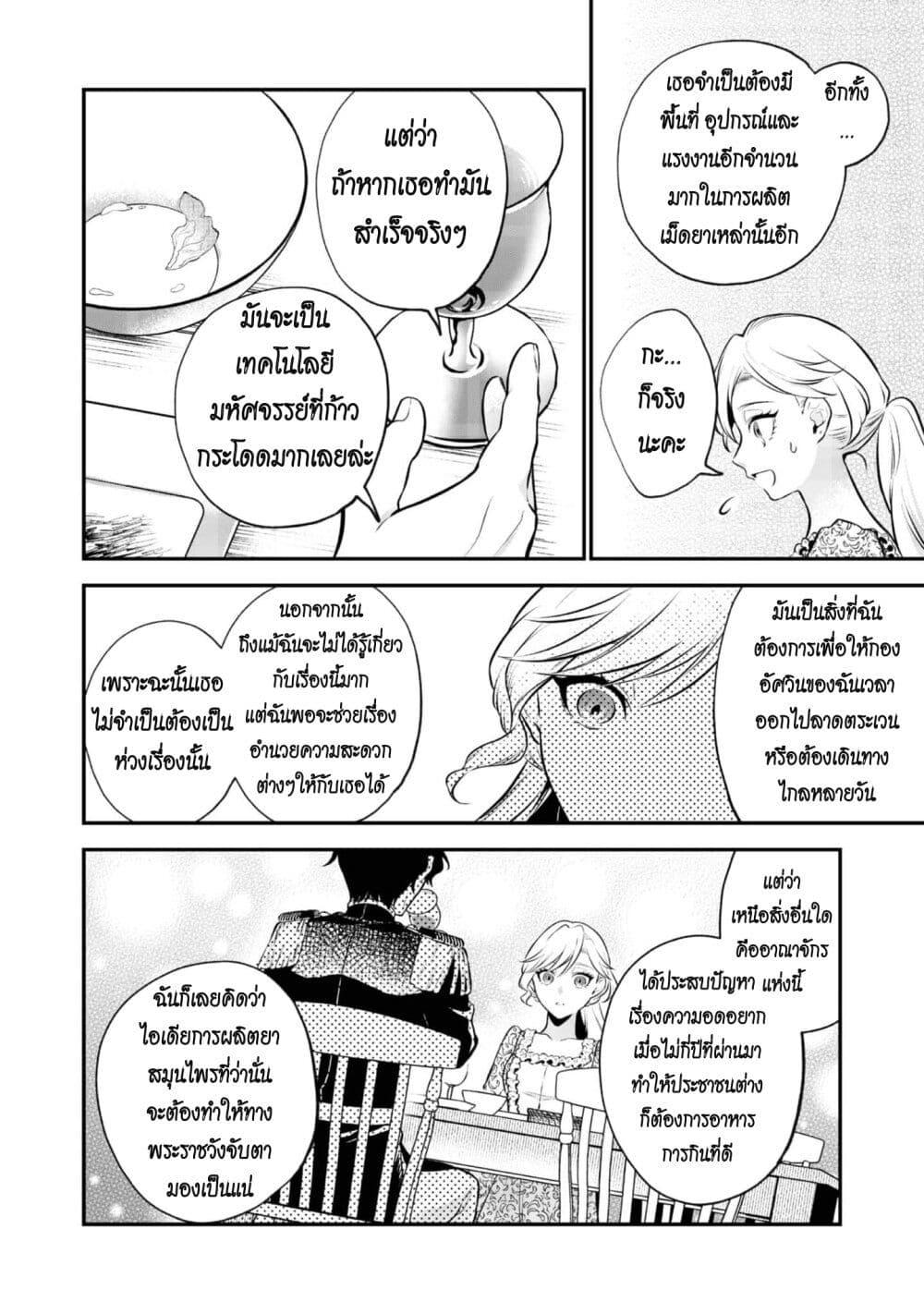 Manga-lc-com อ่านมังงะ อ่านการ์ตูน ออนไลน์ ฟรี I Awoke as an Imprisoned Villainess ตอนที่ 1 2 3 4 5 6 7 8 9 10 11 12 13 14 ฟรี ไม่มีโฆษณา Manga-lc - อ่าน มังงะ อ่าน การ์ตูน ออนไลน์ อ่านมังงะ ฟรี