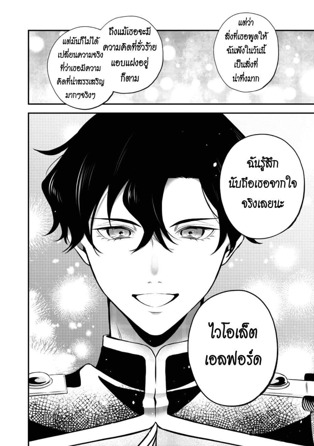 Manga-lc-com อ่านมังงะ อ่านการ์ตูน ออนไลน์ ฟรี I Awoke as an Imprisoned Villainess ตอนที่ 1 2 3 4 5 6 7 8 9 10 11 12 13 14 ฟรี ไม่มีโฆษณา Manga-lc - อ่าน มังงะ อ่าน การ์ตูน ออนไลน์ อ่านมังงะ ฟรี