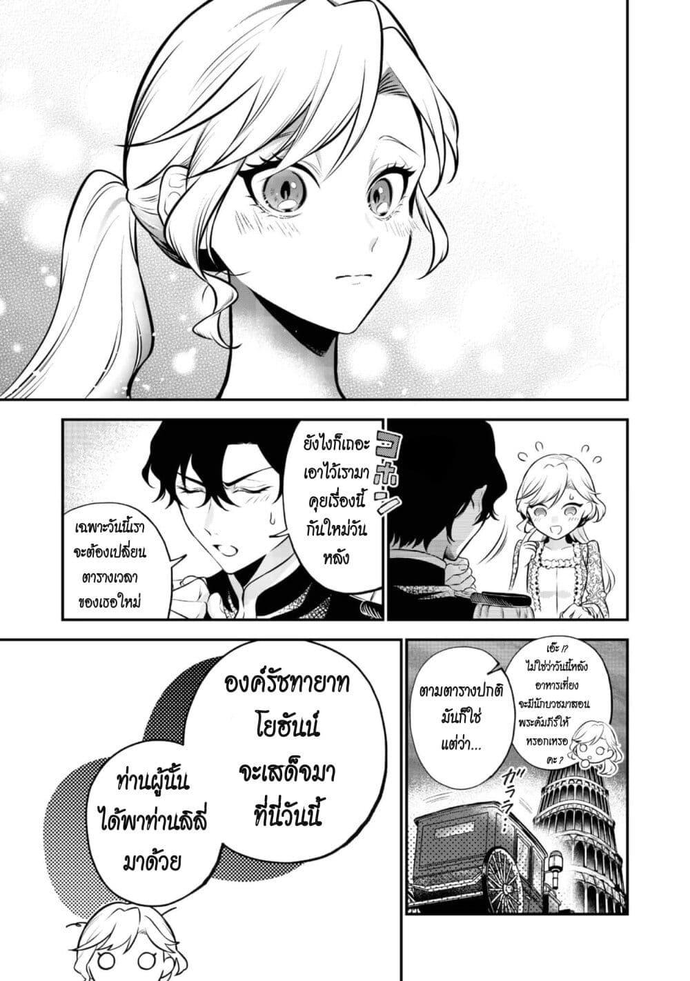 Manga-lc-com อ่านมังงะ อ่านการ์ตูน ออนไลน์ ฟรี I Awoke as an Imprisoned Villainess ตอนที่ 1 2 3 4 5 6 7 8 9 10 11 12 13 14 ฟรี ไม่มีโฆษณา Manga-lc - อ่าน มังงะ อ่าน การ์ตูน ออนไลน์ อ่านมังงะ ฟรี