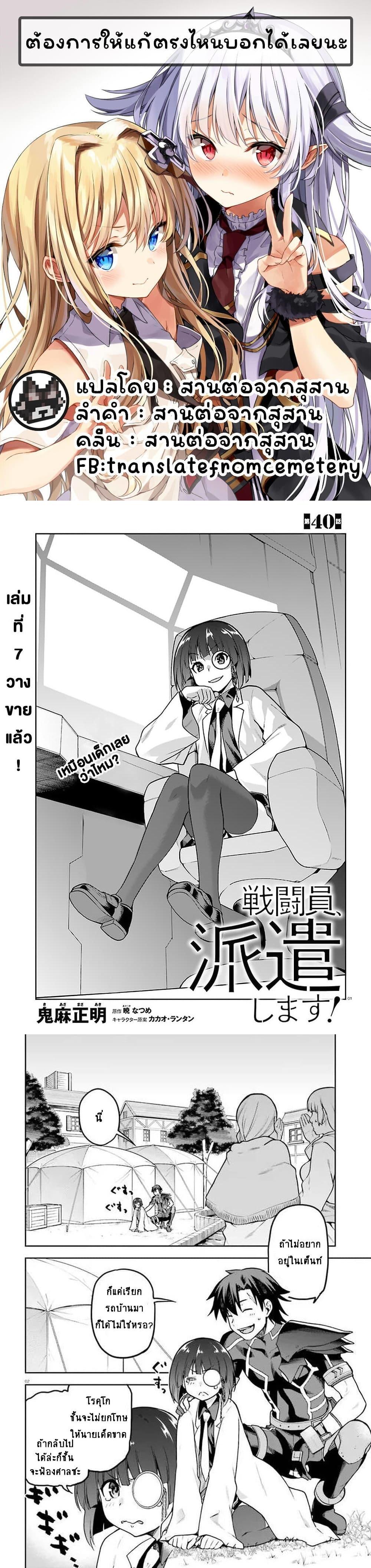 Manga-lc-com อ่านมังงะ อ่านการ์ตูน ออนไลน์ ฟรี Sentouin, Haken shimasu! ตอนที่ 1 2 3 4 5 6 7 8 9 10 11 12 13 14 ฟรี ไม่มีโฆษณา Manga-lc - อ่าน มังงะ อ่าน การ์ตูน ออนไลน์ อ่านมังงะ ฟรี