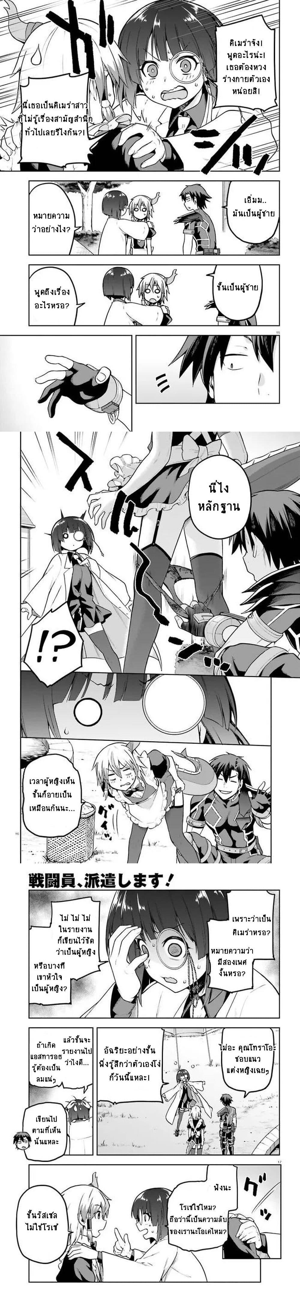 Manga-lc-com อ่านมังงะ อ่านการ์ตูน ออนไลน์ ฟรี Sentouin, Haken shimasu! ตอนที่ 1 2 3 4 5 6 7 8 9 10 11 12 13 14 ฟรี ไม่มีโฆษณา Manga-lc - อ่าน มังงะ อ่าน การ์ตูน ออนไลน์ อ่านมังงะ ฟรี