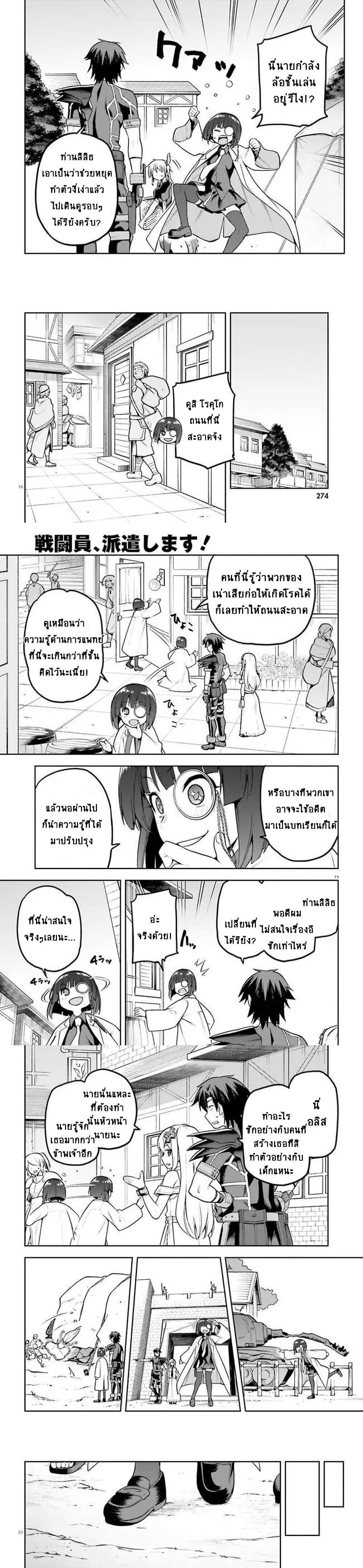 Manga-lc-com อ่านมังงะ อ่านการ์ตูน ออนไลน์ ฟรี Sentouin, Haken shimasu! ตอนที่ 1 2 3 4 5 6 7 8 9 10 11 12 13 14 ฟรี ไม่มีโฆษณา Manga-lc - อ่าน มังงะ อ่าน การ์ตูน ออนไลน์ อ่านมังงะ ฟรี