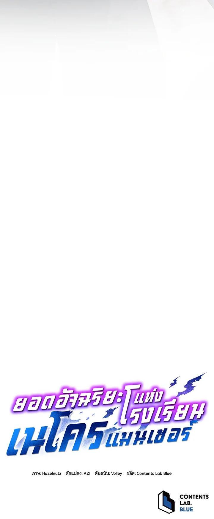 Manga-lc-com อ่านมังงะ อ่านการ์ตูน ออนไลน์ ฟรี Necromancer Academy’s Genius Summoner ตอนที่ 1 2 3 4 5 6 7 8 9 10 11 12 13 14 ฟรี ไม่มีโฆษณา Manga-lc - อ่าน มังงะ อ่าน การ์ตูน ออนไลน์ อ่านมังงะ ฟรี