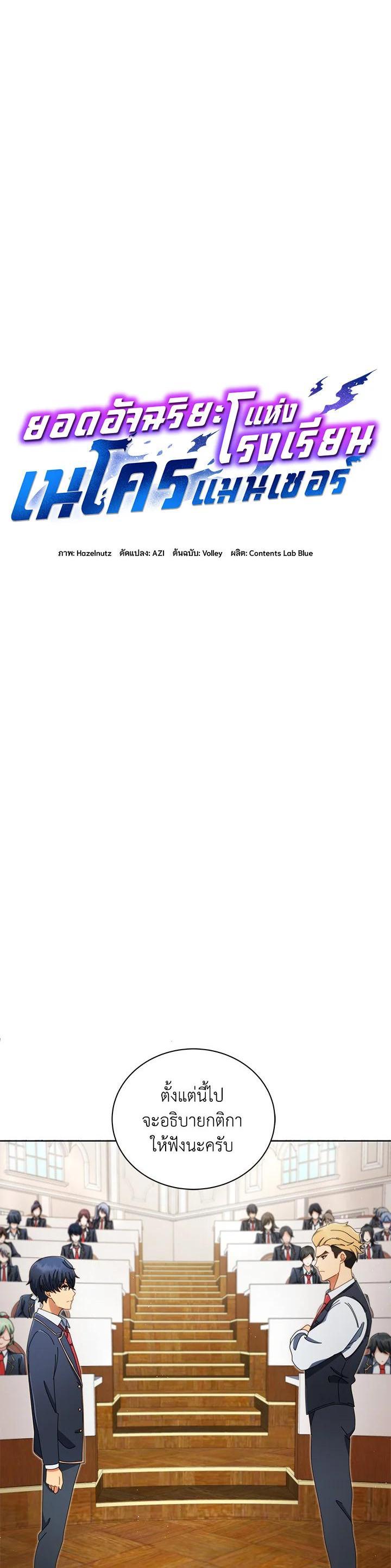 Manga-lc-com อ่านมังงะ อ่านการ์ตูน ออนไลน์ ฟรี Necromancer Academy’s Genius Summoner ตอนที่ 1 2 3 4 5 6 7 8 9 10 11 12 13 14 ฟรี ไม่มีโฆษณา Manga-lc - อ่าน มังงะ อ่าน การ์ตูน ออนไลน์ อ่านมังงะ ฟรี