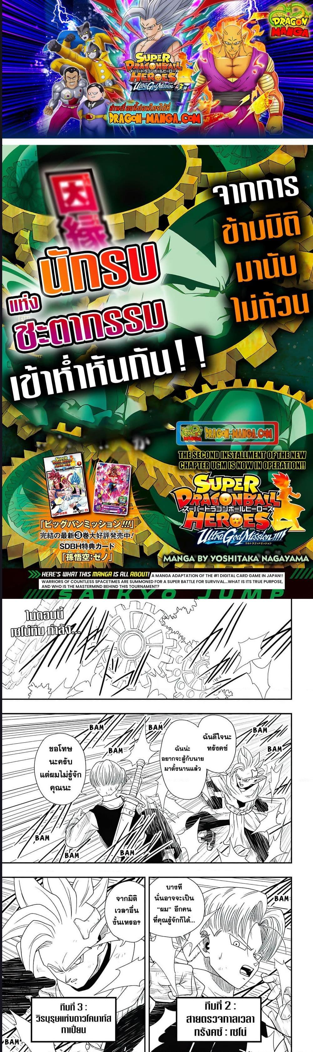 Manga-lc-com อ่านมังงะ อ่านการ์ตูน ออนไลน์ ฟรี Super Dragon Ball Heroes Ultra God Mission ตอนที่ 1 2 3 4 5 6 7 8 9 10 11 12 13 14 ฟรี ไม่มีโฆษณา Manga-lc - อ่าน มังงะ อ่าน การ์ตูน ออนไลน์ อ่านมังงะ ฟรี