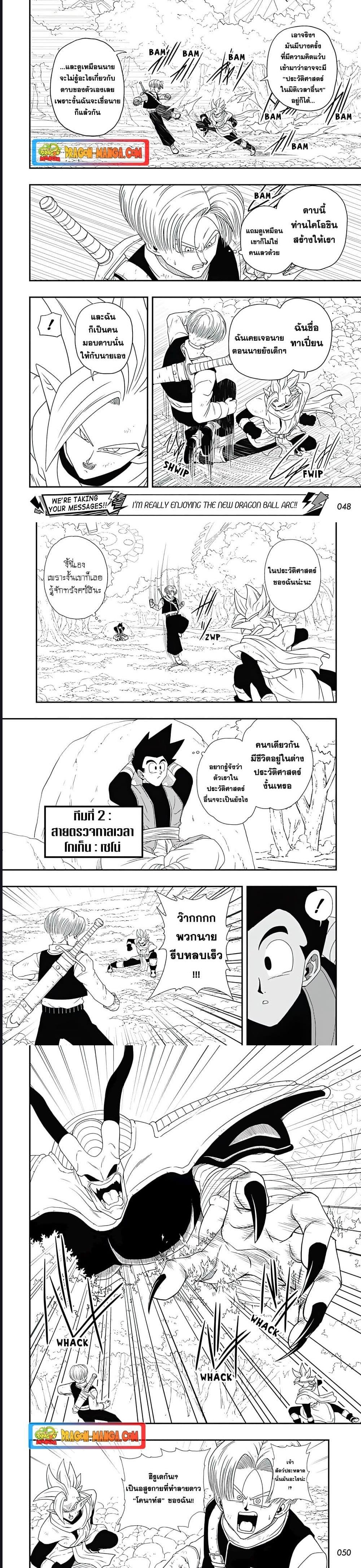 Manga-lc-com อ่านมังงะ อ่านการ์ตูน ออนไลน์ ฟรี Super Dragon Ball Heroes Ultra God Mission ตอนที่ 1 2 3 4 5 6 7 8 9 10 11 12 13 14 ฟรี ไม่มีโฆษณา Manga-lc - อ่าน มังงะ อ่าน การ์ตูน ออนไลน์ อ่านมังงะ ฟรี