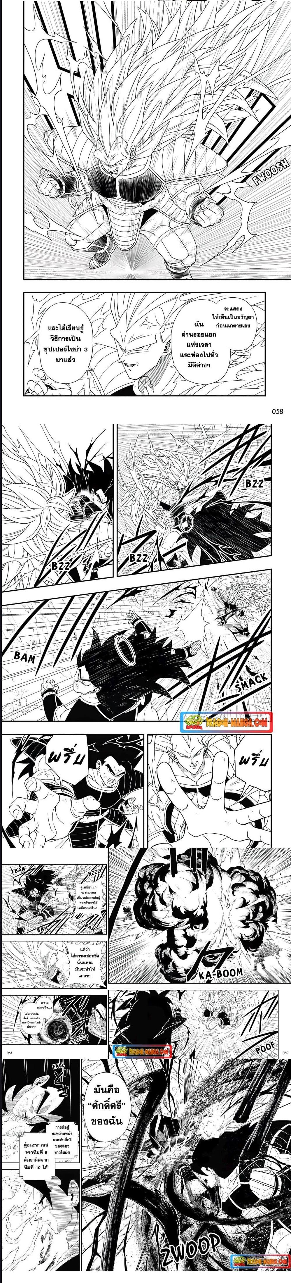 Manga-lc-com อ่านมังงะ อ่านการ์ตูน ออนไลน์ ฟรี Super Dragon Ball Heroes Ultra God Mission ตอนที่ 1 2 3 4 5 6 7 8 9 10 11 12 13 14 ฟรี ไม่มีโฆษณา Manga-lc - อ่าน มังงะ อ่าน การ์ตูน ออนไลน์ อ่านมังงะ ฟรี