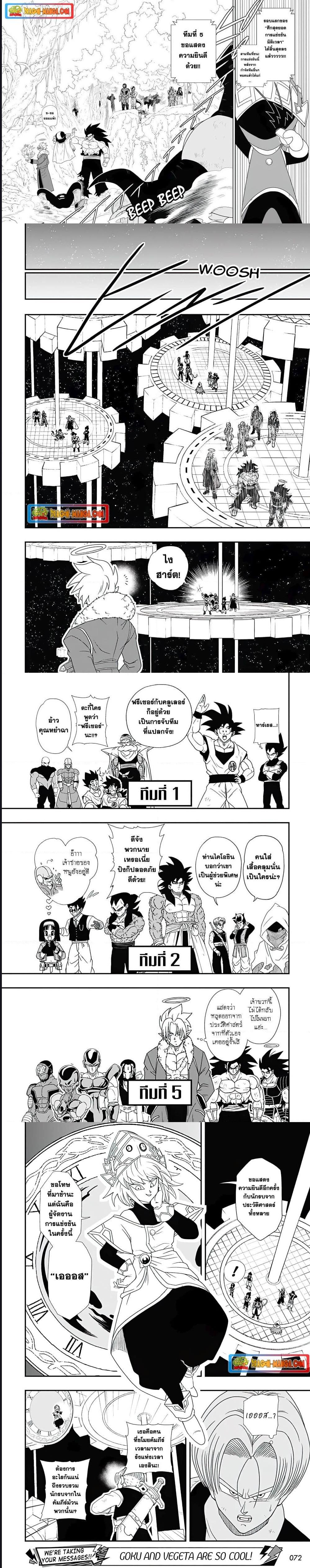 Manga-lc-com อ่านมังงะ อ่านการ์ตูน ออนไลน์ ฟรี Super Dragon Ball Heroes Ultra God Mission ตอนที่ 1 2 3 4 5 6 7 8 9 10 11 12 13 14 ฟรี ไม่มีโฆษณา Manga-lc - อ่าน มังงะ อ่าน การ์ตูน ออนไลน์ อ่านมังงะ ฟรี