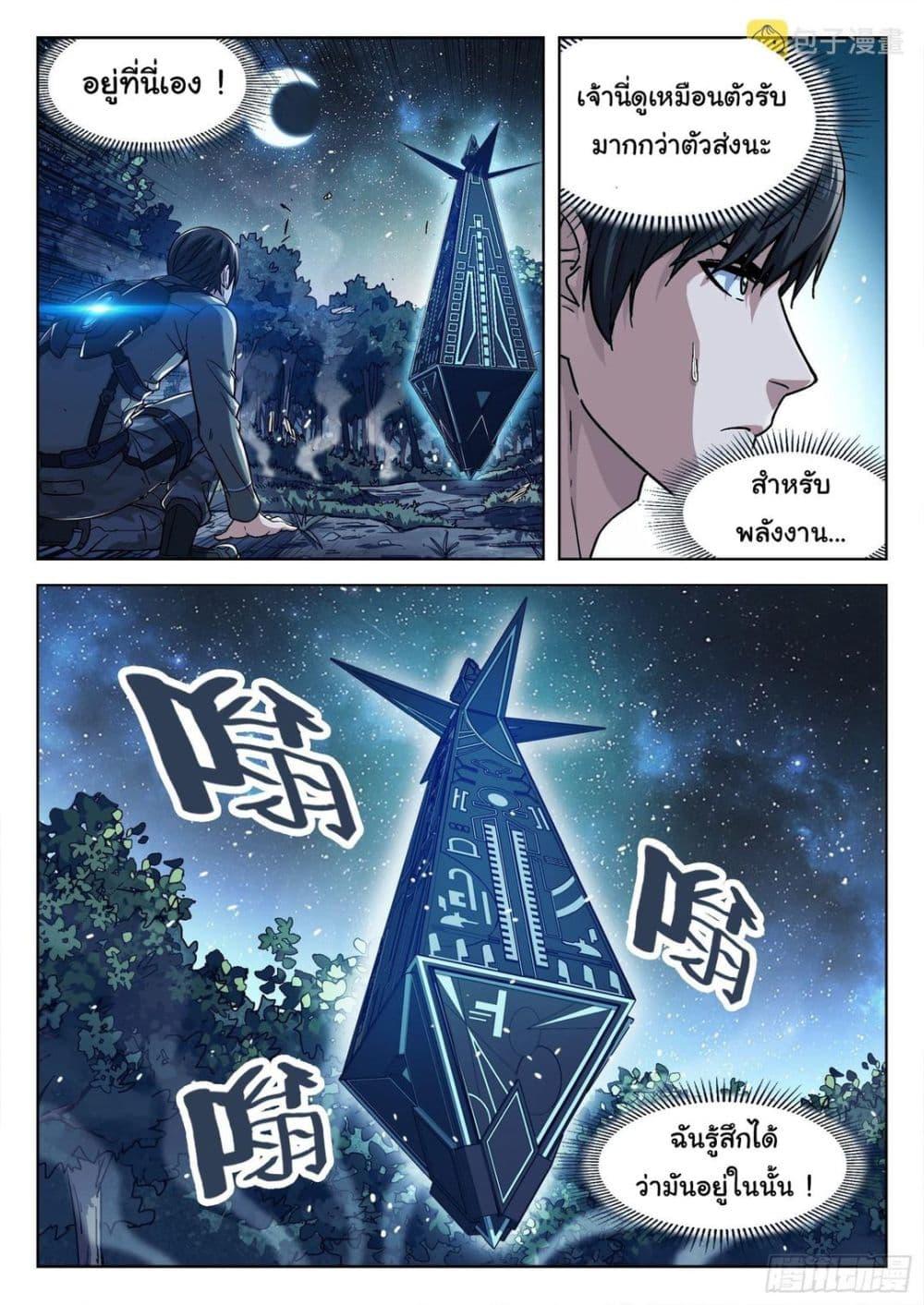 Manga-lc-com อ่านมังงะ อ่านการ์ตูน ออนไลน์ ฟรี Beyond The Sky ตอนที่ 1 2 3 4 5 6 7 8 9 10 11 12 13 14 ฟรี ไม่มีโฆษณา Manga-lc - อ่าน มังงะ อ่าน การ์ตูน ออนไลน์ อ่านมังงะ ฟรี