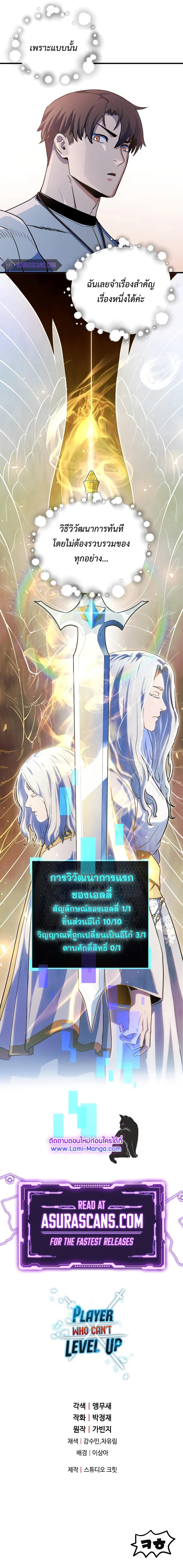 Manga-lc-com อ่านมังงะ อ่านการ์ตูน ออนไลน์ ฟรี Player Who Can’t Level Up ตอนที่ 1 2 3 4 5 6 7 8 9 10 11 12 13 14 ฟรี ไม่มีโฆษณา Manga-lc - อ่าน มังงะ อ่าน การ์ตูน ออนไลน์ อ่านมังงะ ฟรี