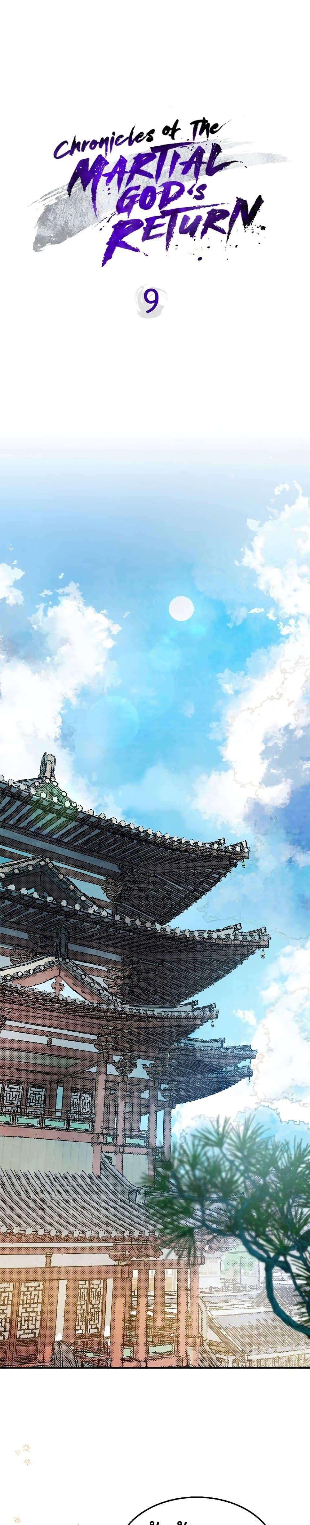 Manga-lc-com อ่านมังงะ อ่านการ์ตูน ออนไลน์ ฟรี Chronicles Of The Martial God’s Return ตอนที่ 1 2 3 4 5 6 7 8 9 10 11 12 13 14 ฟรี ไม่มีโฆษณา Manga-lc - อ่าน มังงะ อ่าน การ์ตูน ออนไลน์ อ่านมังงะ ฟรี