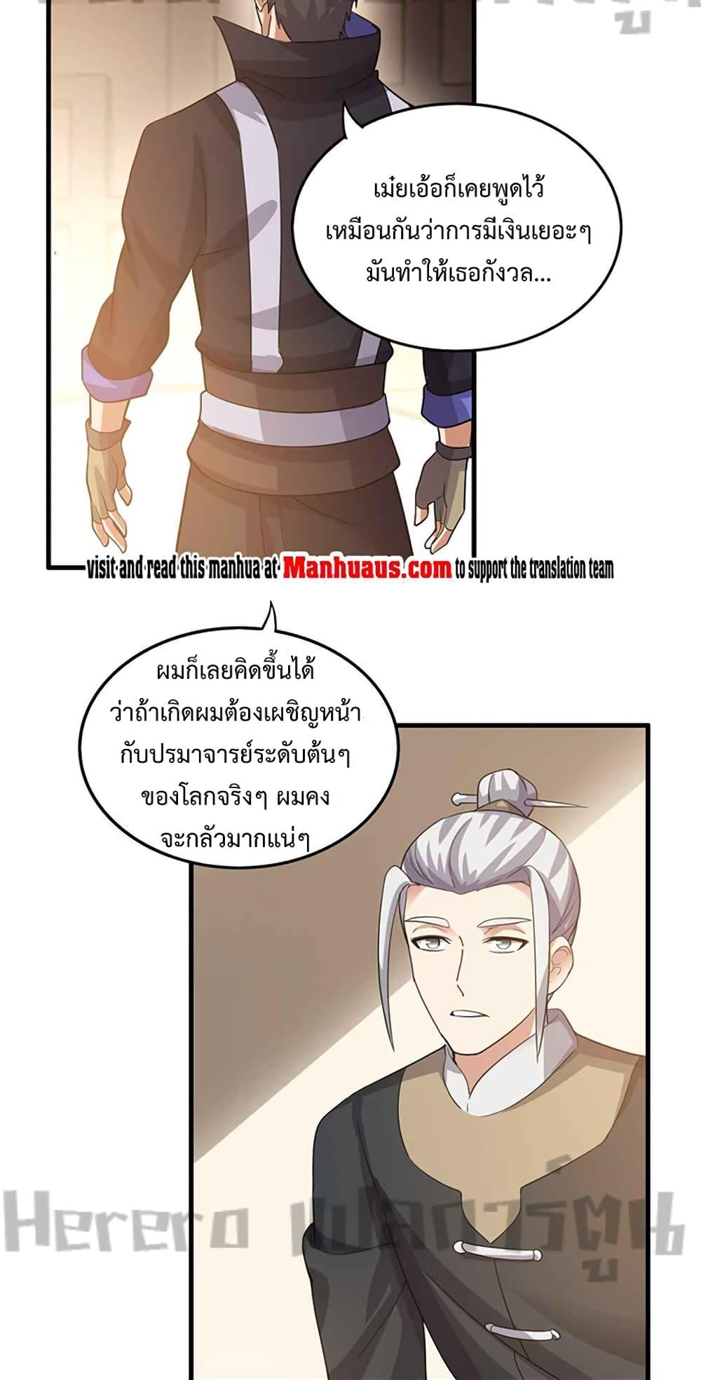 Manga-lc-com อ่านมังงะ อ่านการ์ตูน ออนไลน์ ฟรี Super Warrior in Another World ทหารเซียนไปหาเมียที่ต่างโลก ตอนที่ 1 2 3 4 5 6 7 8 9 10 11 12 13 14 ฟรี ไม่มีโฆษณา Manga-lc - อ่าน มังงะ อ่าน การ์ตูน ออนไลน์ อ่านมังงะ ฟรี