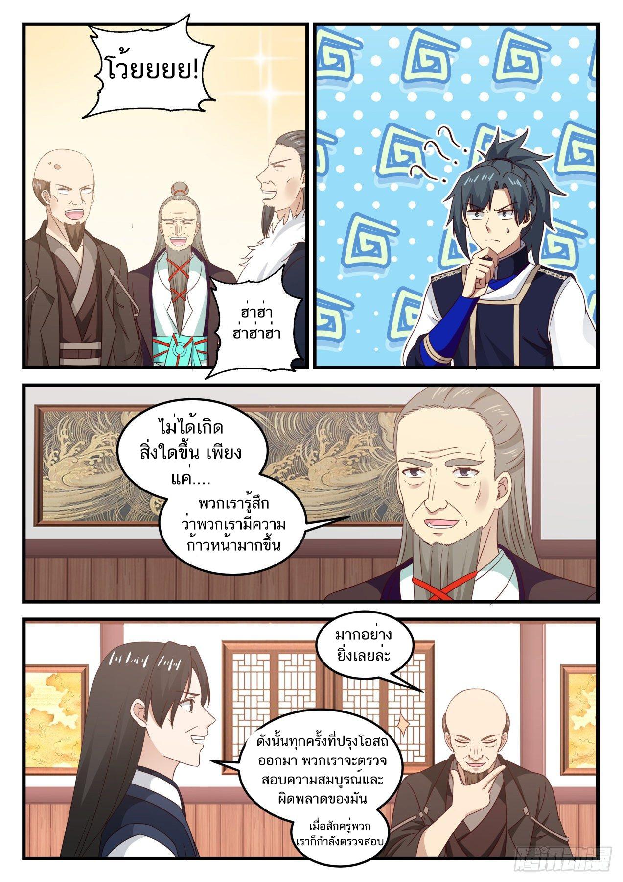 Manga-lc-com อ่านมังงะ อ่านการ์ตูน ออนไลน์ ฟรี Martial Peak ตอนที่ 1 2 3 4 5 6 7 8 9 10 11 12 13 14 ฟรี ไม่มีโฆษณา Manga-lc - อ่าน มังงะ อ่าน การ์ตูน ออนไลน์ อ่านมังงะ ฟรี
