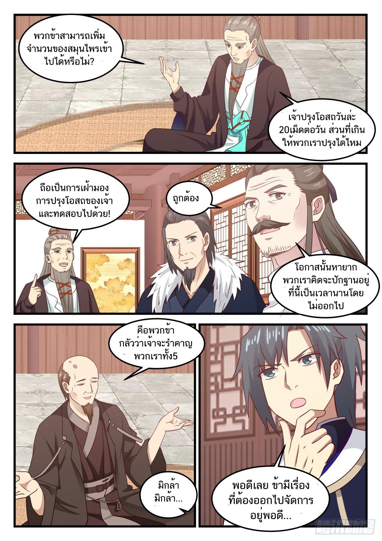 Manga-lc-com อ่านมังงะ อ่านการ์ตูน ออนไลน์ ฟรี Martial Peak ตอนที่ 1 2 3 4 5 6 7 8 9 10 11 12 13 14 ฟรี ไม่มีโฆษณา Manga-lc - อ่าน มังงะ อ่าน การ์ตูน ออนไลน์ อ่านมังงะ ฟรี