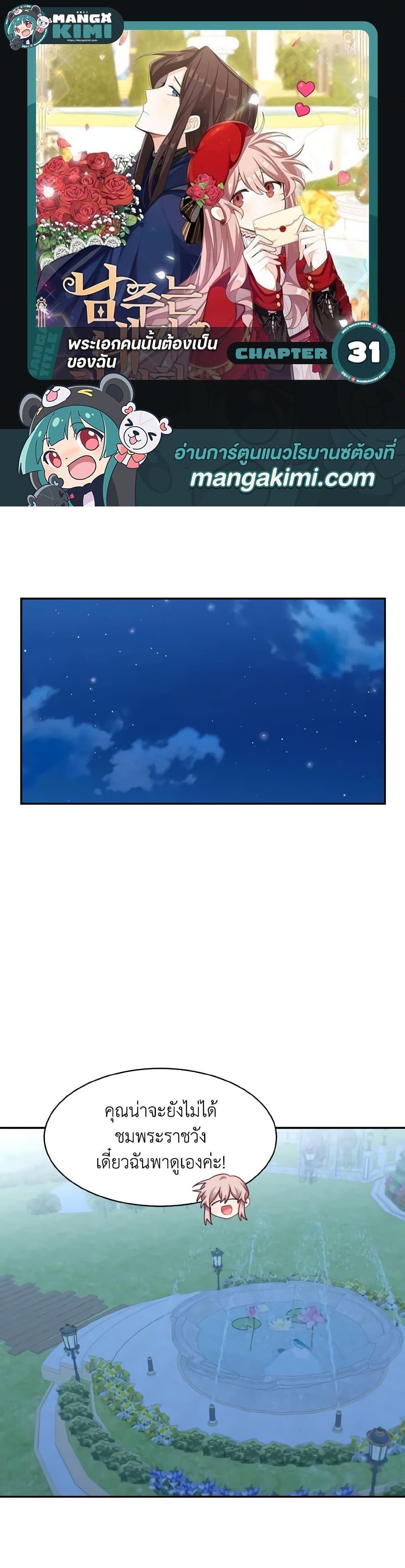 Manga-lc-com อ่านมังงะ อ่านการ์ตูน ออนไลน์ ฟรี The Male Lead is Mine ตอนที่ 1 2 3 4 5 6 7 8 9 10 11 12 13 14 ฟรี ไม่มีโฆษณา Manga-lc - อ่าน มังงะ อ่าน การ์ตูน ออนไลน์ อ่านมังงะ ฟรี