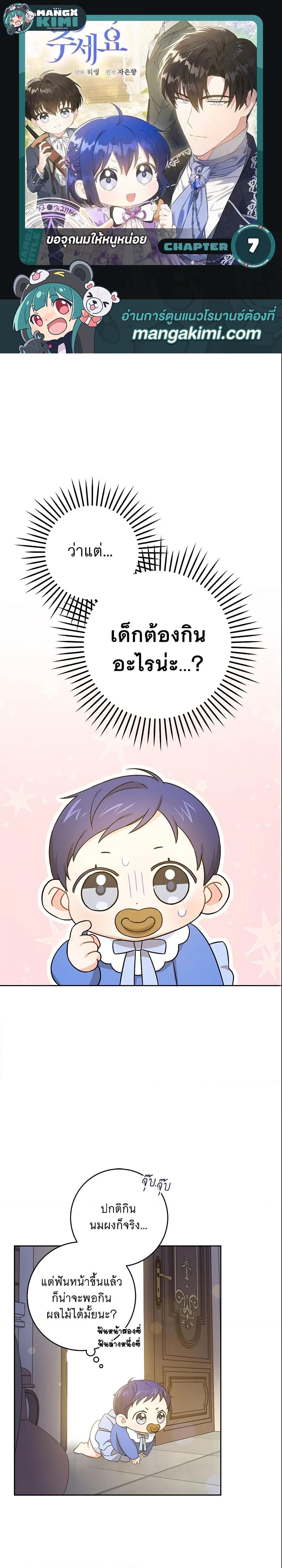 Manga-lc-com อ่านมังงะ อ่านการ์ตูน ออนไลน์ ฟรี Please Give Me the Pacifier ตอนที่ 1 2 3 4 5 6 7 8 9 10 11 12 13 14 ฟรี ไม่มีโฆษณา Manga-lc - อ่าน มังงะ อ่าน การ์ตูน ออนไลน์ อ่านมังงะ ฟรี