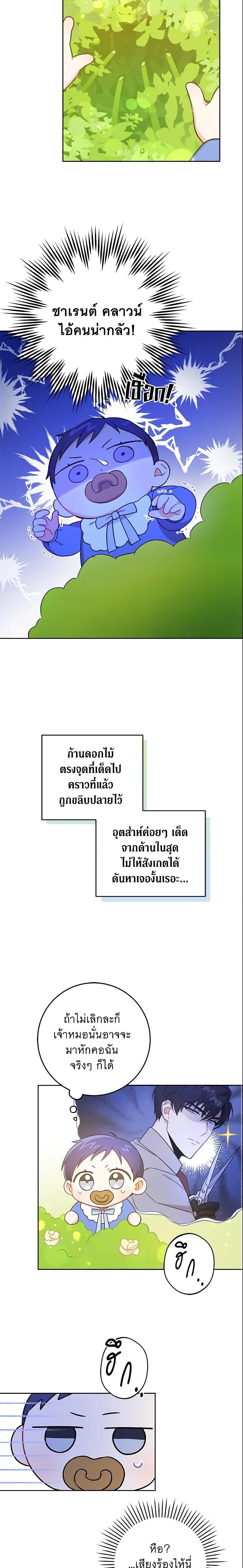 Manga-lc-com อ่านมังงะ อ่านการ์ตูน ออนไลน์ ฟรี Please Give Me the Pacifier ตอนที่ 1 2 3 4 5 6 7 8 9 10 11 12 13 14 ฟรี ไม่มีโฆษณา Manga-lc - อ่าน มังงะ อ่าน การ์ตูน ออนไลน์ อ่านมังงะ ฟรี