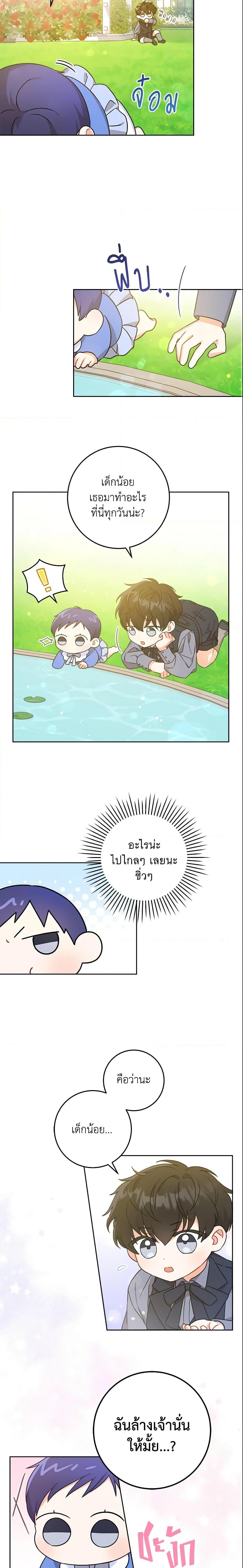 Manga-lc-com อ่านมังงะ อ่านการ์ตูน ออนไลน์ ฟรี Please Give Me the Pacifier ตอนที่ 1 2 3 4 5 6 7 8 9 10 11 12 13 14 ฟรี ไม่มีโฆษณา Manga-lc - อ่าน มังงะ อ่าน การ์ตูน ออนไลน์ อ่านมังงะ ฟรี
