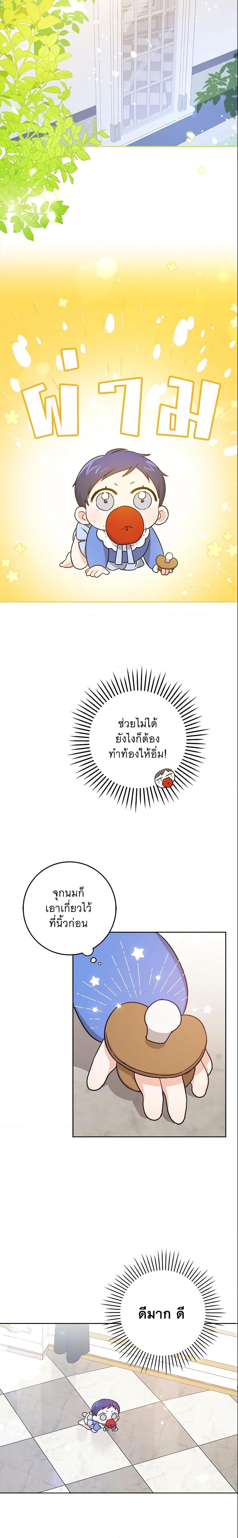 Manga-lc-com อ่านมังงะ อ่านการ์ตูน ออนไลน์ ฟรี Please Give Me the Pacifier ตอนที่ 1 2 3 4 5 6 7 8 9 10 11 12 13 14 ฟรี ไม่มีโฆษณา Manga-lc - อ่าน มังงะ อ่าน การ์ตูน ออนไลน์ อ่านมังงะ ฟรี