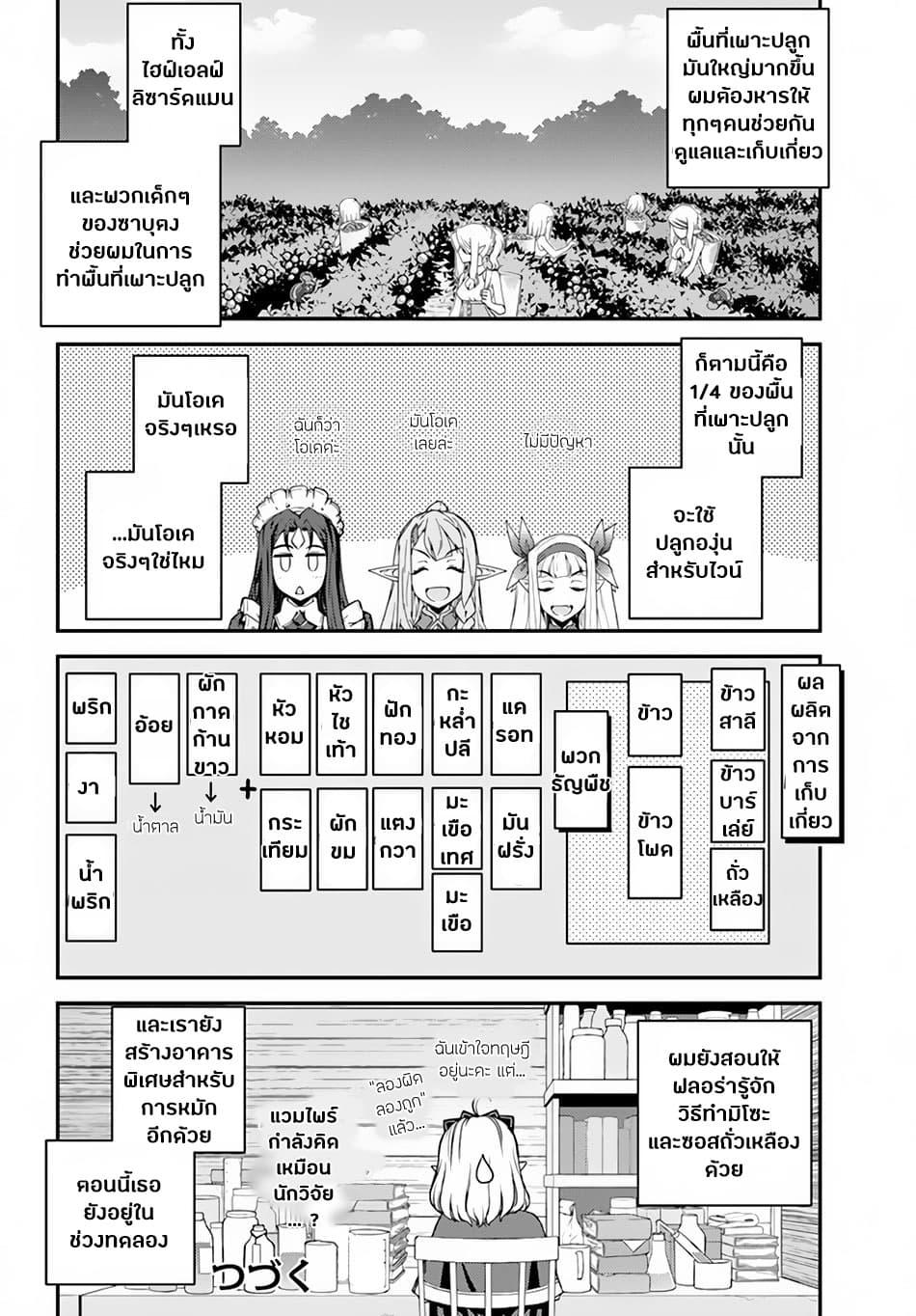 Manga-lc-com อ่านมังงะ อ่านการ์ตูน ออนไลน์ ฟรี Isekai Nonbiri Nouka ตอนที่ 1 2 3 4 5 6 7 8 9 10 11 12 13 14 ฟรี ไม่มีโฆษณา Manga-lc - อ่าน มังงะ อ่าน การ์ตูน ออนไลน์ อ่านมังงะ ฟรี