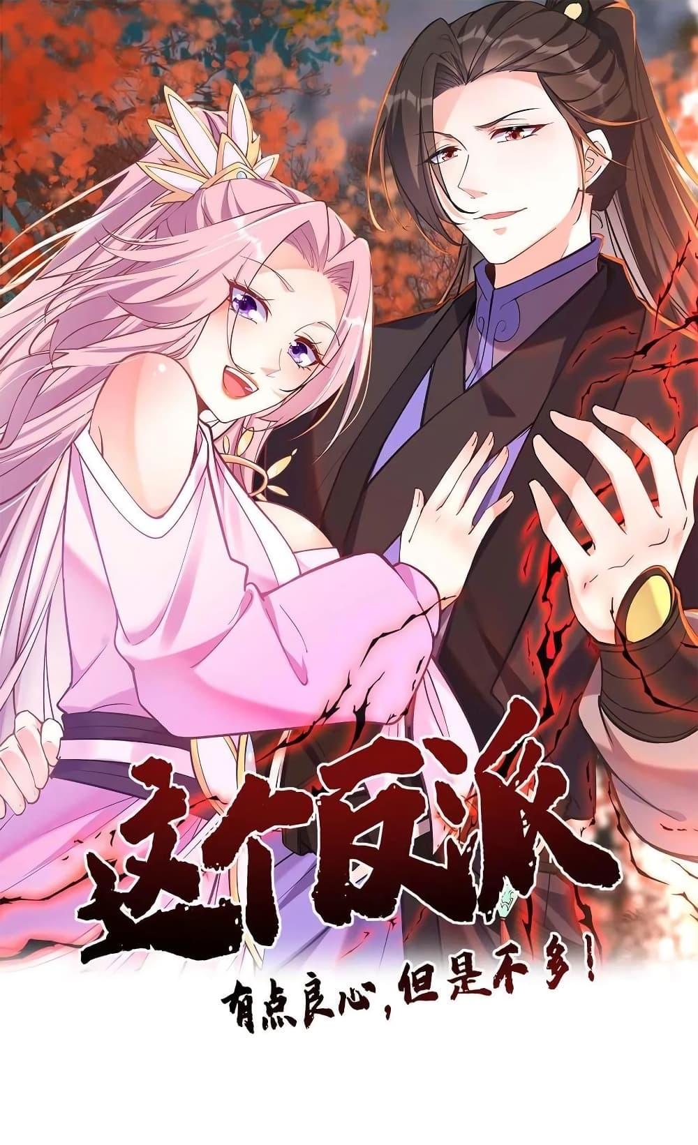 Manga-lc-com อ่านมังงะ อ่านการ์ตูน ออนไลน์ ฟรี This Villain Has a Little Conscience, But Not Much! ตอนที่ 1 2 3 4 5 6 7 8 9 10 11 12 13 14 ฟรี ไม่มีโฆษณา Manga-lc - อ่าน มังงะ อ่าน การ์ตูน ออนไลน์ อ่านมังงะ ฟรี