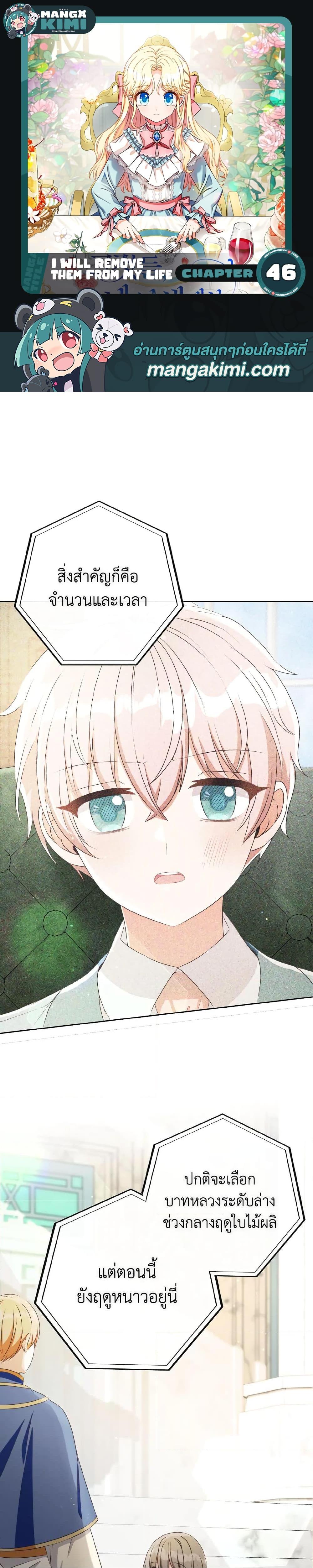 Manga-lc-com อ่านมังงะ อ่านการ์ตูน ออนไลน์ ฟรี I Will Remove Them From My Life ตอนที่ 1 2 3 4 5 6 7 8 9 10 11 12 13 14 ฟรี ไม่มีโฆษณา Manga-lc - อ่าน มังงะ อ่าน การ์ตูน ออนไลน์ อ่านมังงะ ฟรี